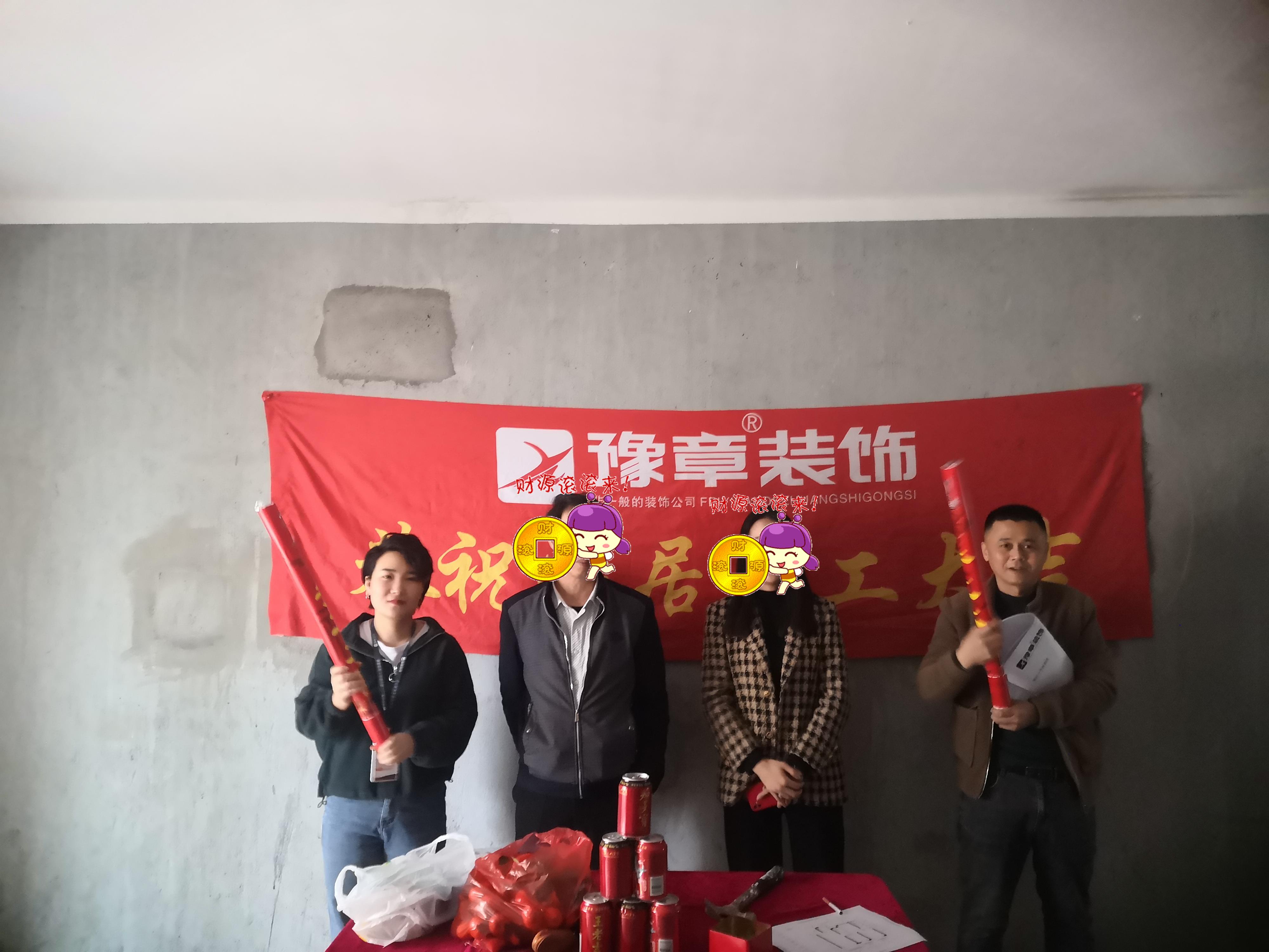 恭祝首府肖女士愛家開工大吉??！
